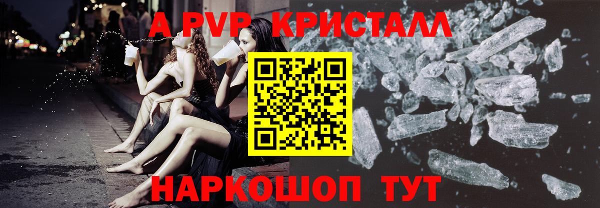 Тверь  A PVP кристаллы  где купить наркоту  Вход с VPN  Alpha PVP СК  Alpha PVP кристаллы 