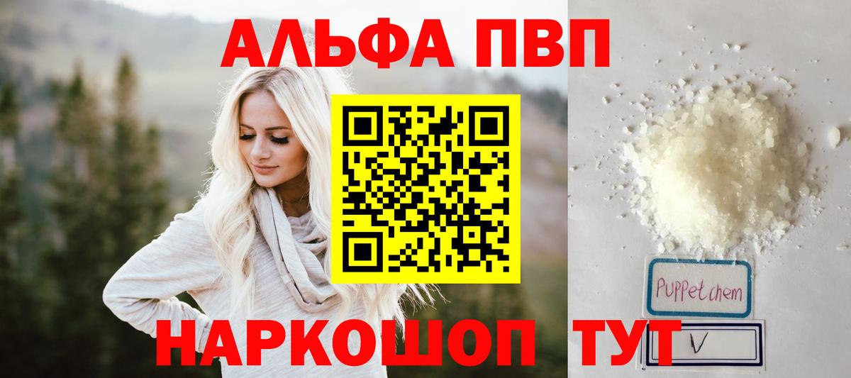 А ПВП Crystall Тверь