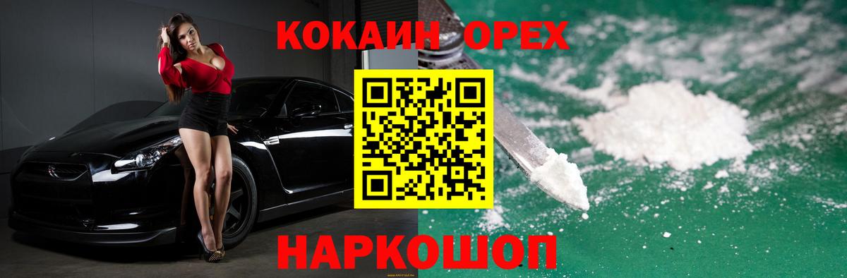 где купить   Вход с VPN  Cocaine  Тверь  Cocaine Боливия 