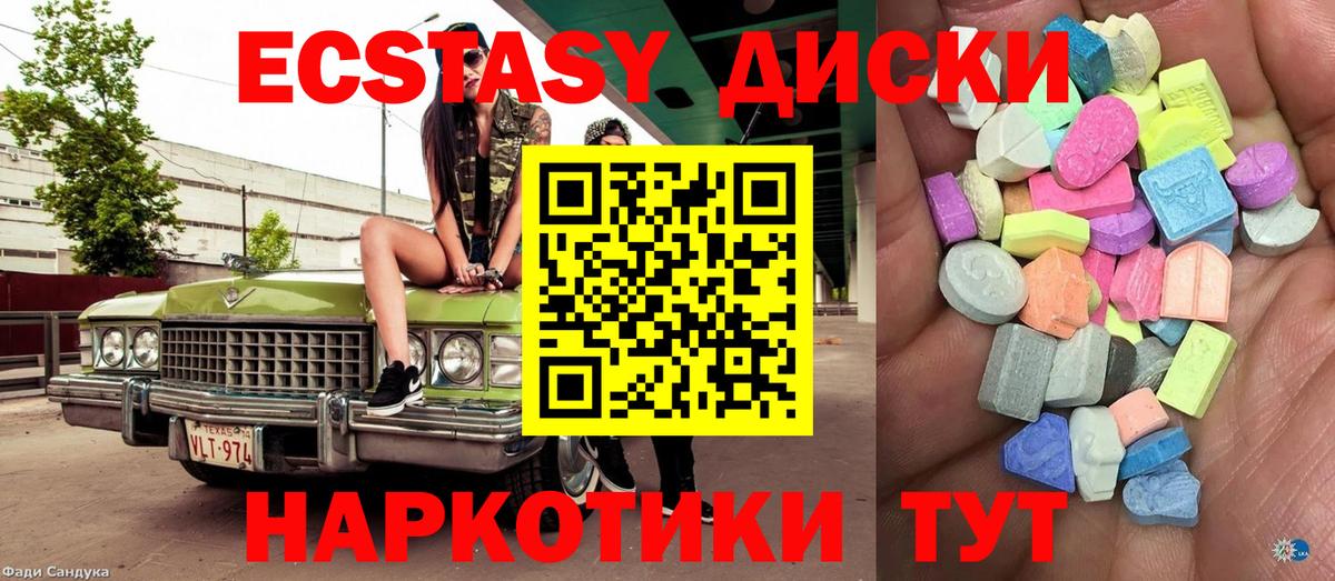 мега сайт  Вход с VPN  Тверь  Ecstasy круглые  Экстази 