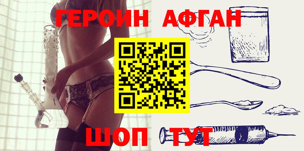 Героин VHQ Тверь