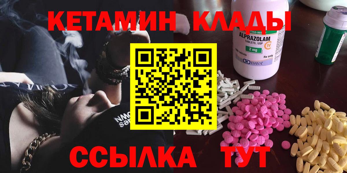 КЕТАМИН ketamine Тверь