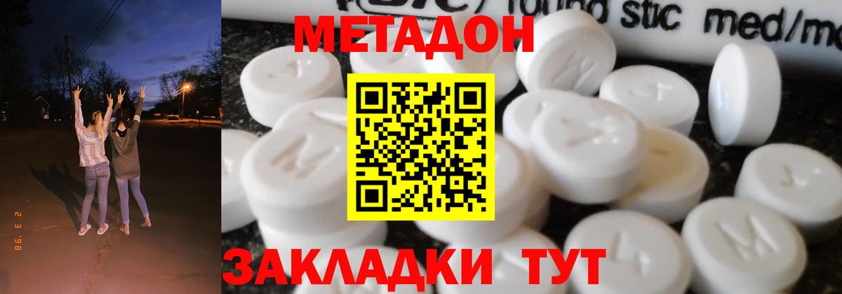 МЕТАДОН мёд  Вход с VPN  мега ONION  Метадон VHQ  Тверь 