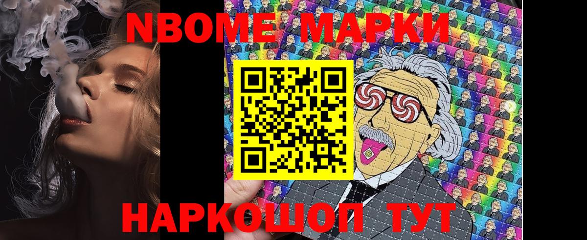 Наркотические марки 1,8мг  Вход с VPN  Тверь 