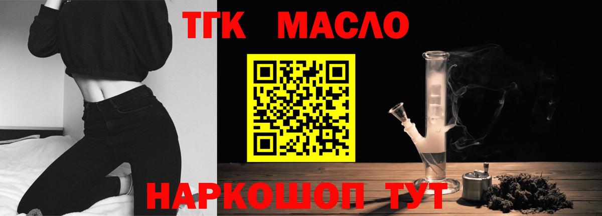 Дистиллят ТГК вейп с тгк  Вход с VPN  Тверь  ТГК THC oil 